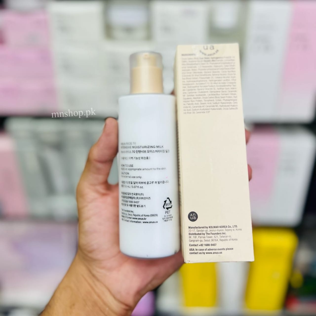 Anua Rice 70 Intensive Moisturizing Milk - 150ml